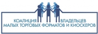 Член КРО «ОПОРА РОССИИ» Александр Пакин принял участие в саммите «Малая торговля в России: вызовы и перспективы»
