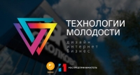 Молодых предпринимателей из Костромы приглашают в «Сколково»