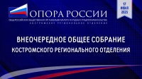 Общее собрание