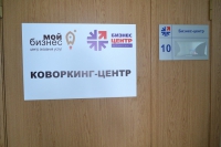 В Костромском бизнес-центре открывается первый коворкинг-центр