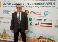Юрий Красавин, член КРО «ОПОРА РОССИИ» принял участие в форуме молодых предпринимателей
