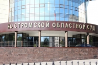 Костромской областной суд вынес решение в пользу предпринимателей