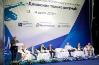 В Волгограде прошел Всероссийский форум малого и среднего бизнеса «Движение только вперед!» и VIII Съезд Лидеров «ОПОРЫ РОССИИ»