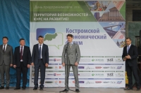 При поддержке «Опоры России» в Костроме открылся «Экономический форум – 2016»
