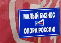 «ОПОРА РОССИИ» раскритиковала программу развития российского туризма